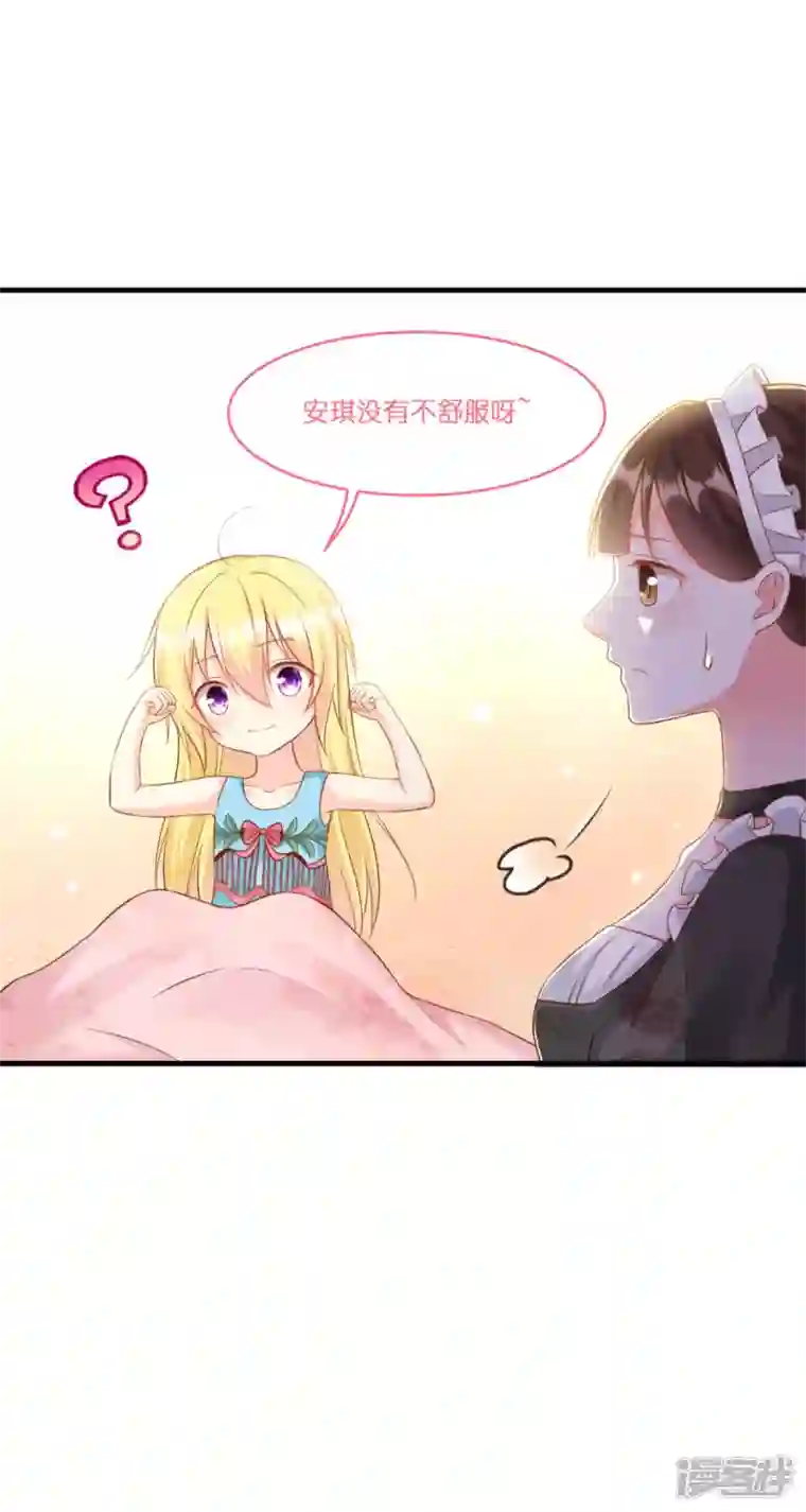 神惩的公主殿下第7话 女仆莉莉