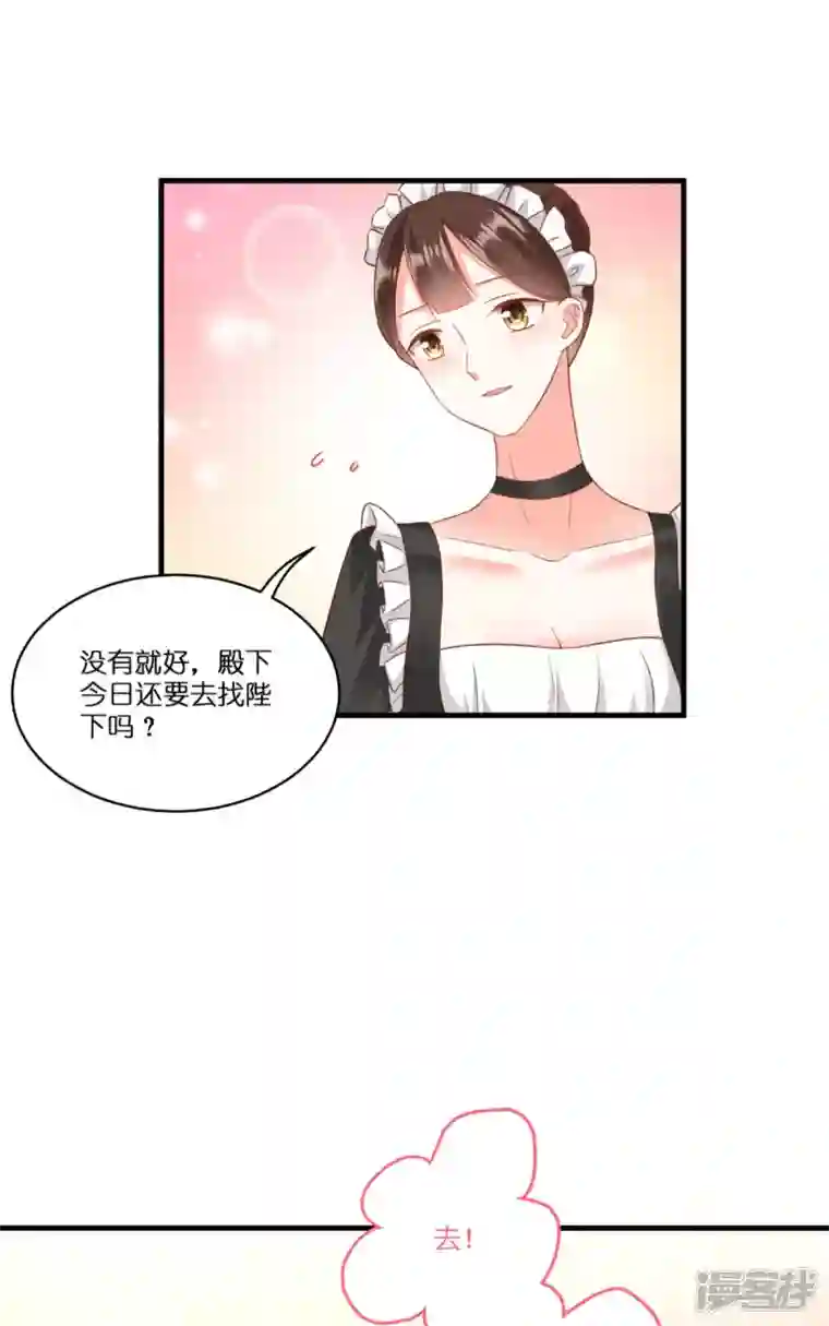 神惩的公主殿下第7话 女仆莉莉