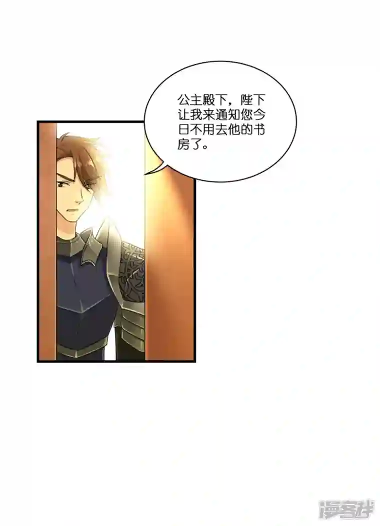 神惩的公主殿下第7话 女仆莉莉