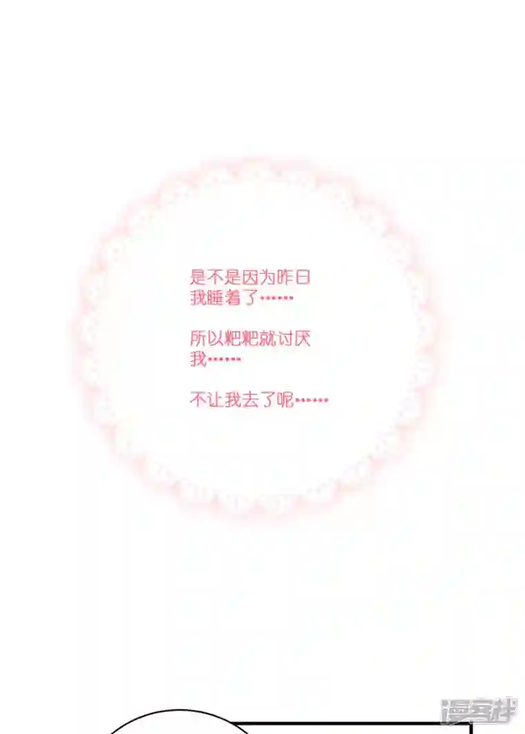 神惩的公主殿下第7话 女仆莉莉