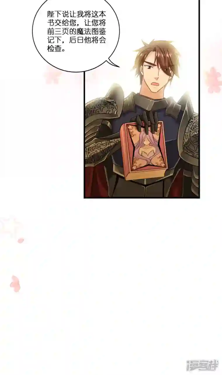 神惩的公主殿下第7话 女仆莉莉