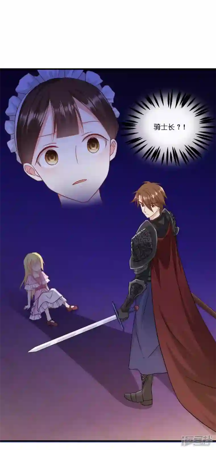 神惩的公主殿下第7话 女仆莉莉