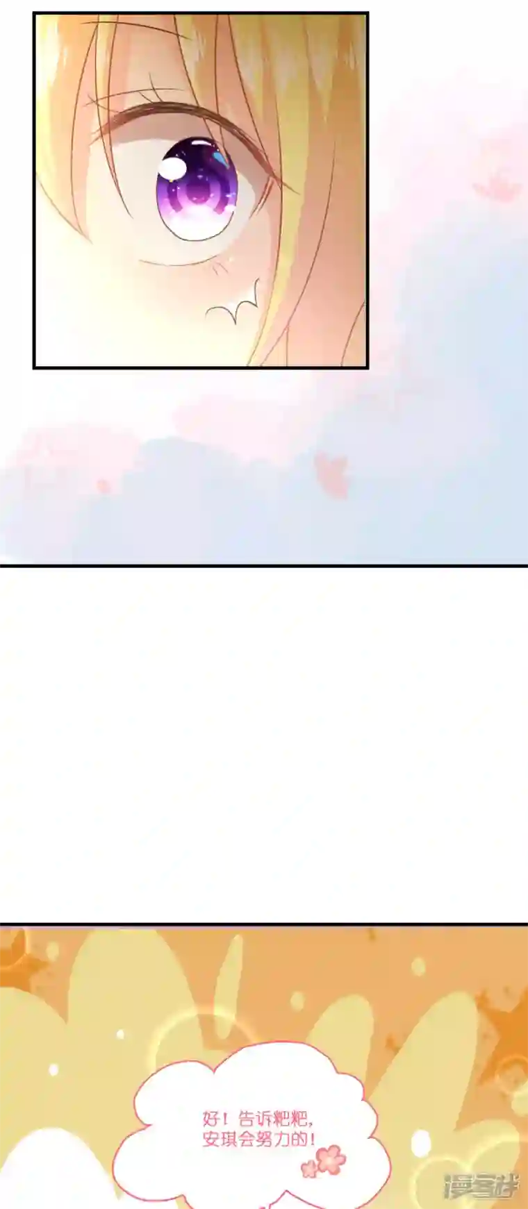 神惩的公主殿下第7话 女仆莉莉