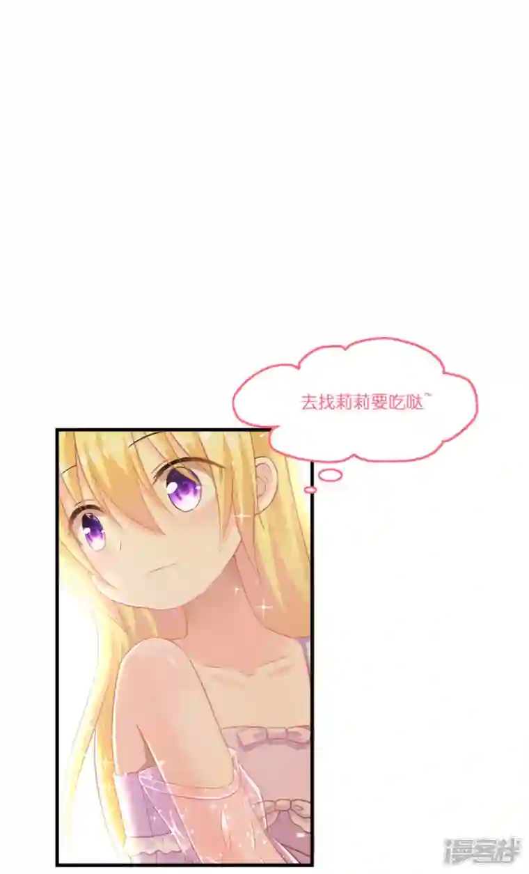 神惩的公主殿下第7话 女仆莉莉