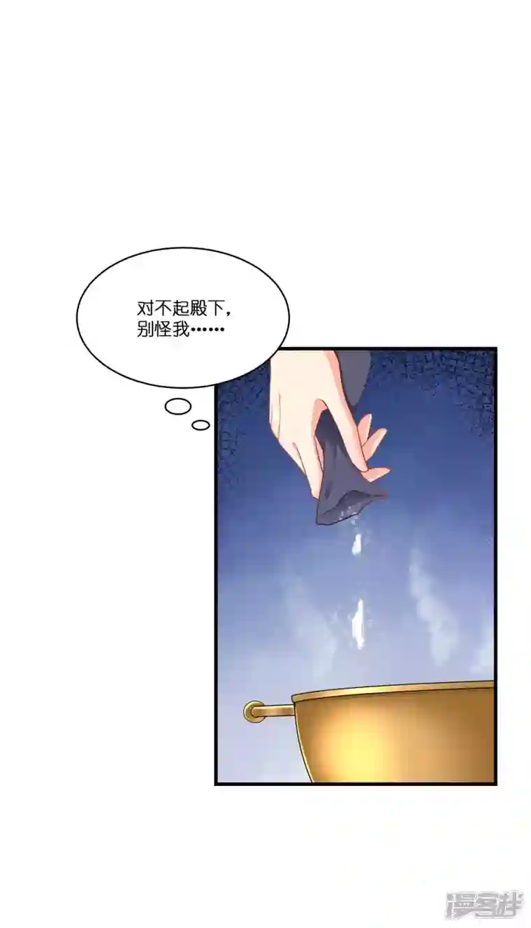 神惩的公主殿下第7话 女仆莉莉