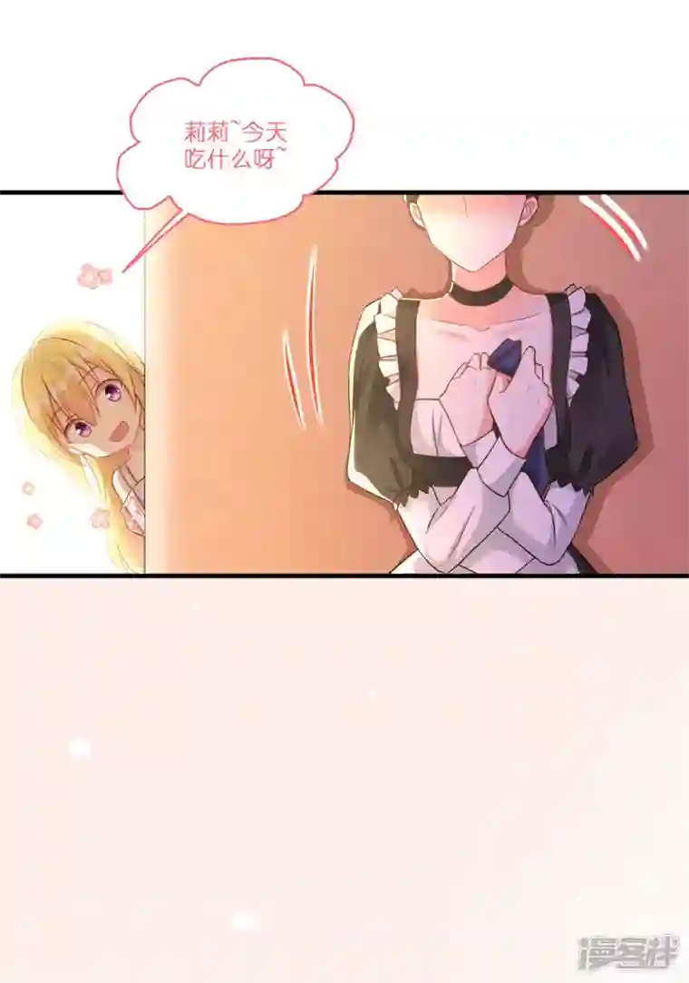 神惩的公主殿下第7话 女仆莉莉