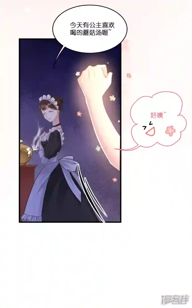 神惩的公主殿下第7话 女仆莉莉