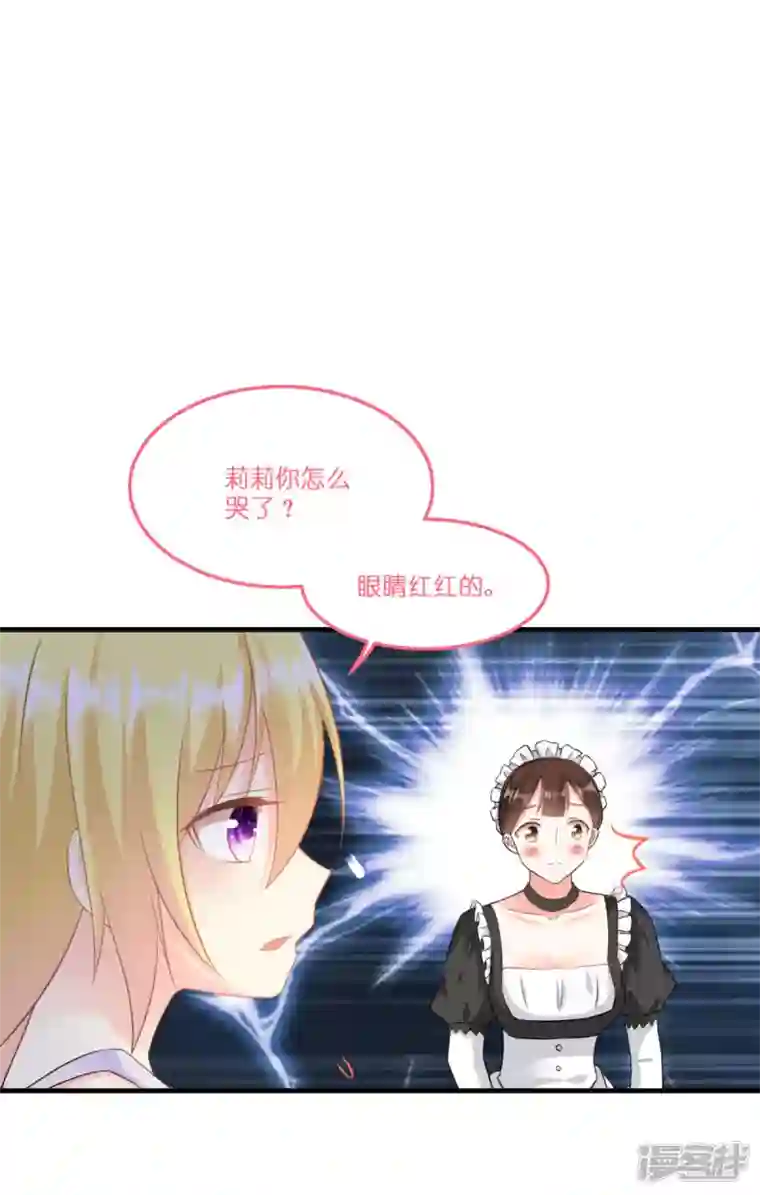 神惩的公主殿下第7话 女仆莉莉