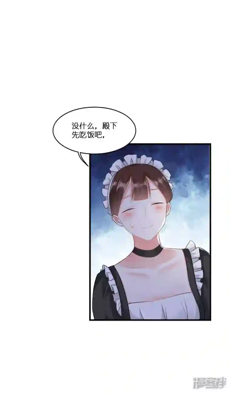 神惩的公主殿下第7话 女仆莉莉