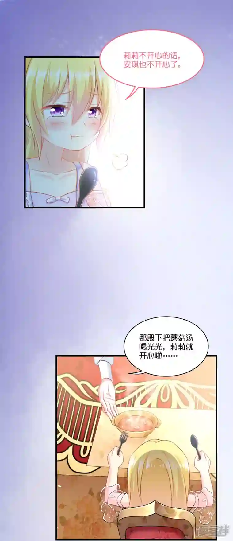 神惩的公主殿下第7话 女仆莉莉