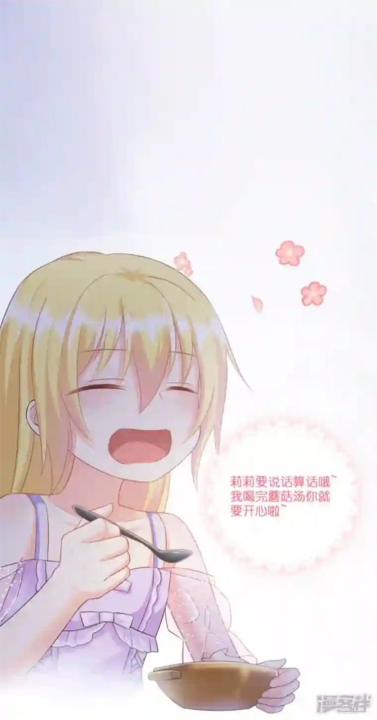 神惩的公主殿下第7话 女仆莉莉