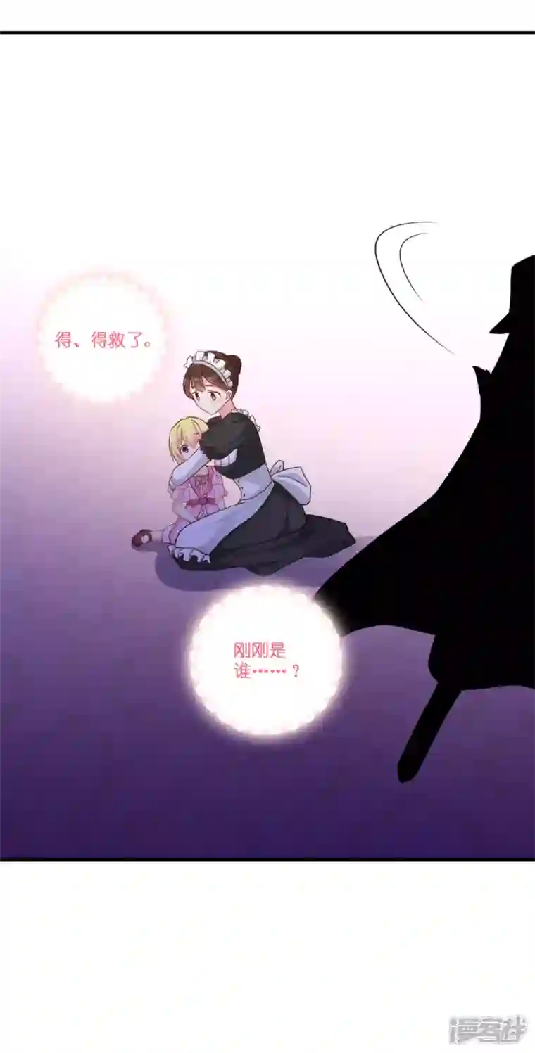 神惩的公主殿下第7话 女仆莉莉