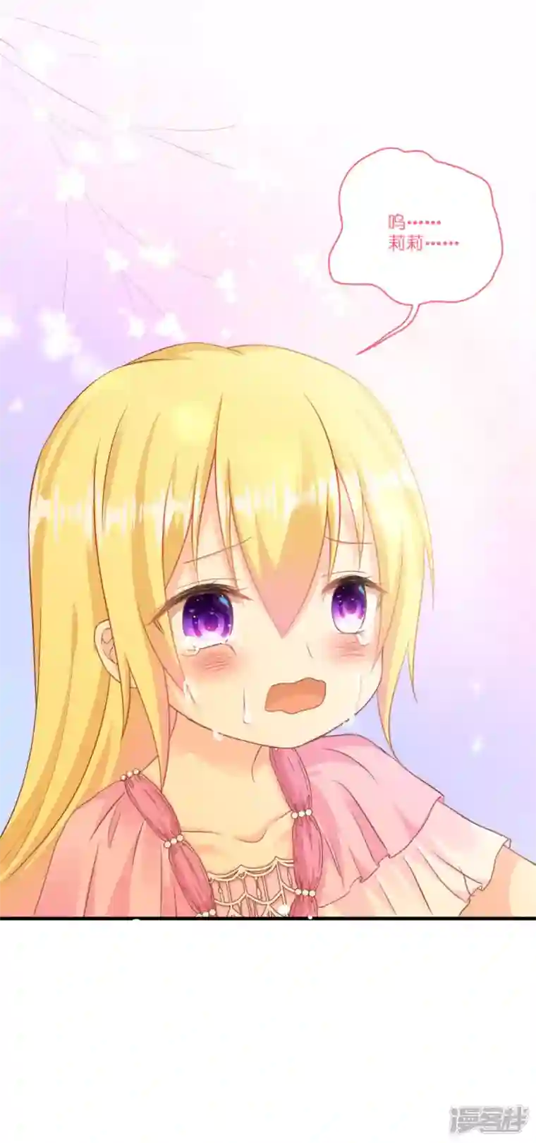 神惩的公主殿下第7话 女仆莉莉