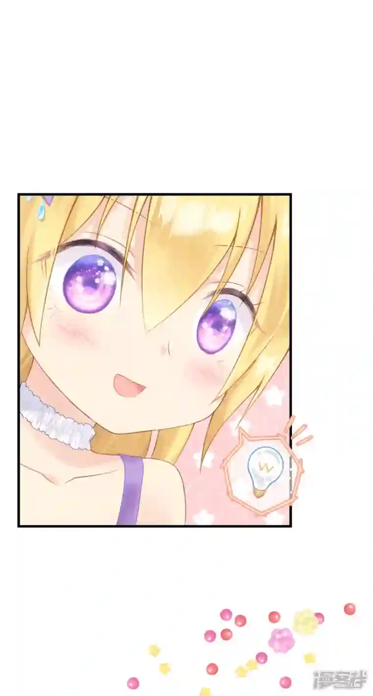 神惩的公主殿下第8话 被骗的公主