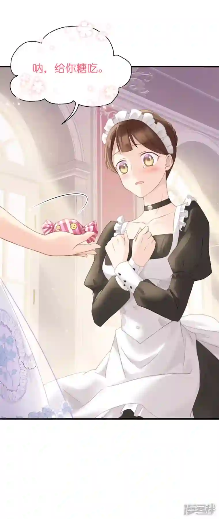 神惩的公主殿下第8话 被骗的公主