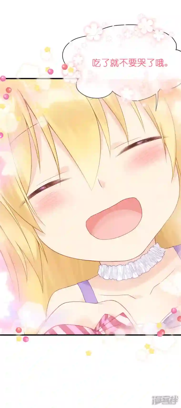 神惩的公主殿下第8话 被骗的公主