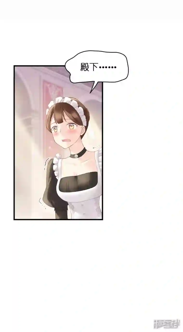 神惩的公主殿下第8话 被骗的公主