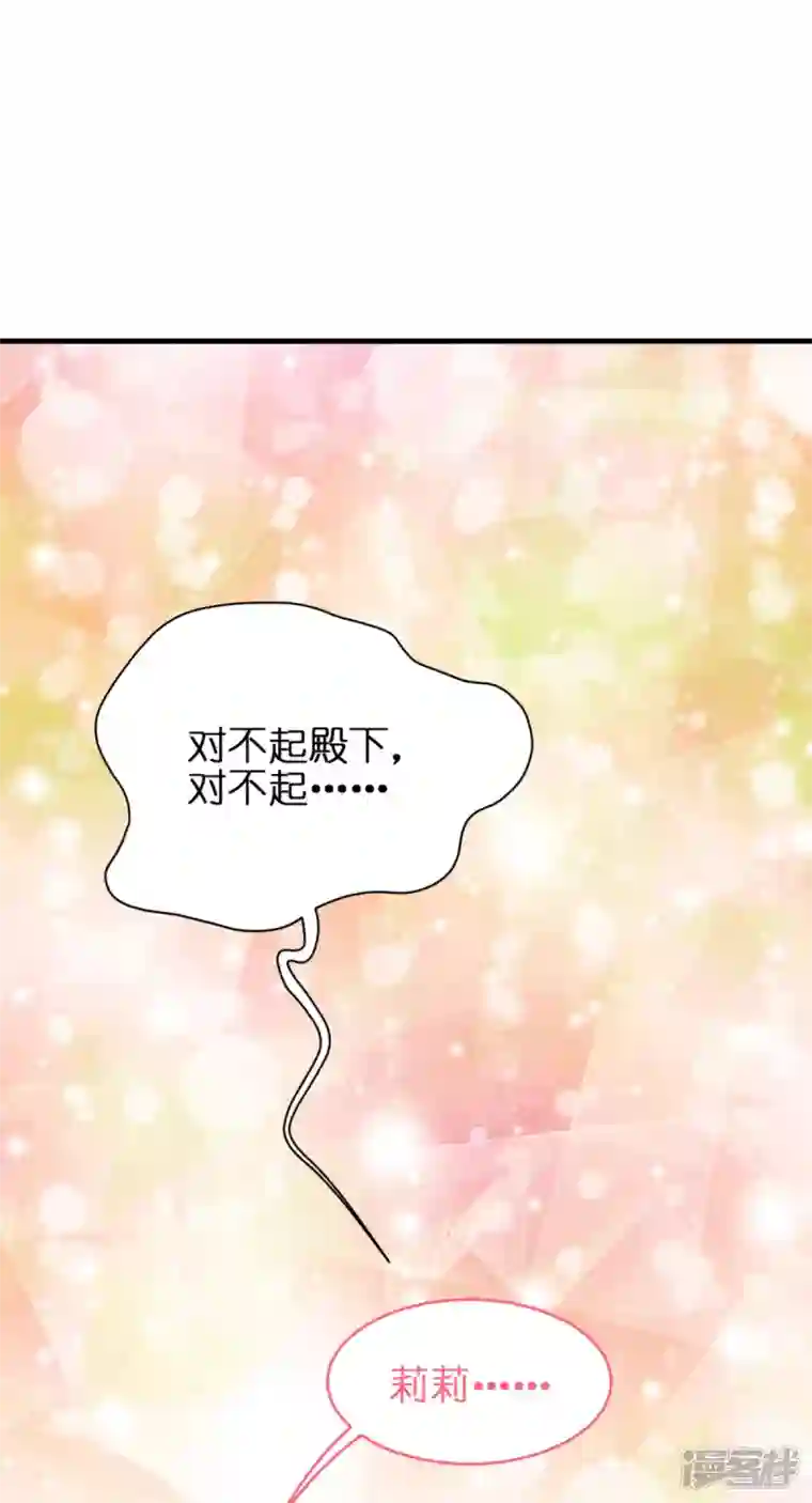 神惩的公主殿下第8话 被骗的公主