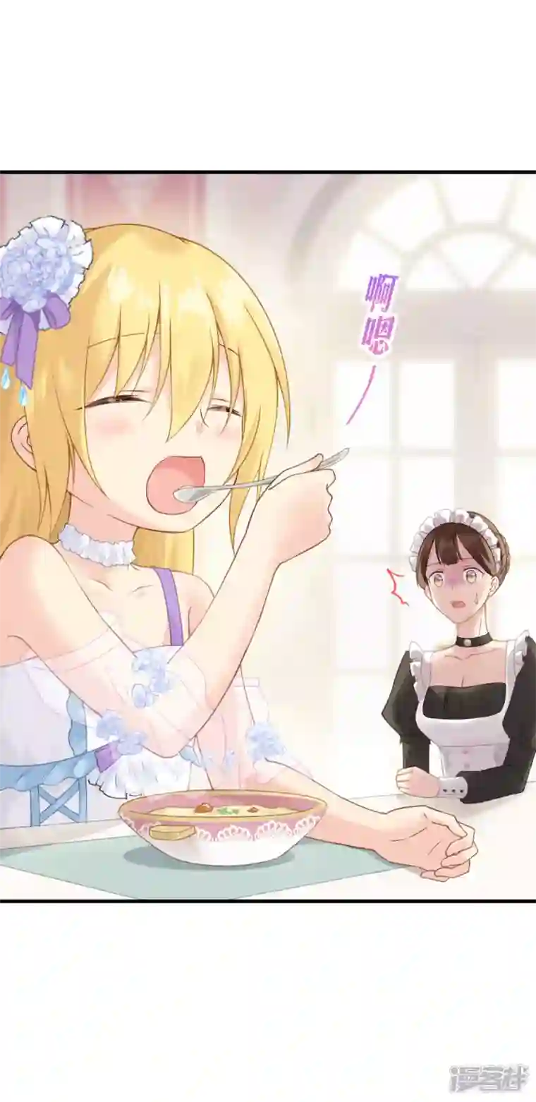 神惩的公主殿下第8话 被骗的公主