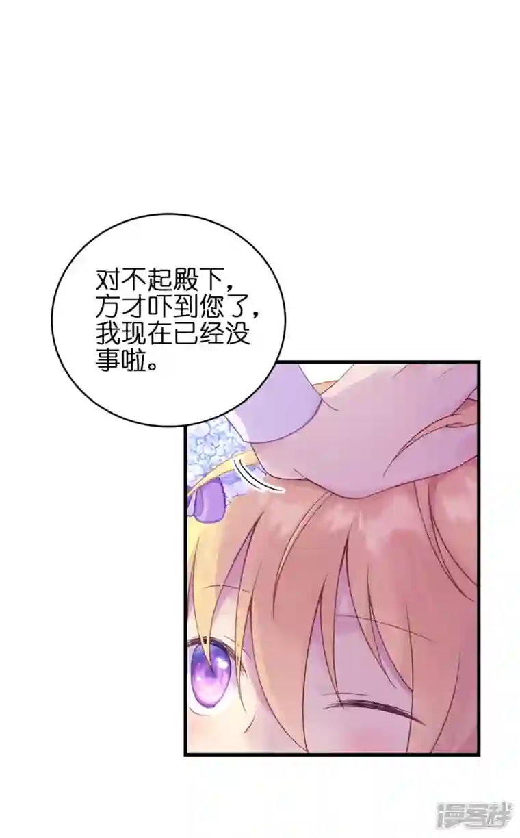 神惩的公主殿下第8话 被骗的公主