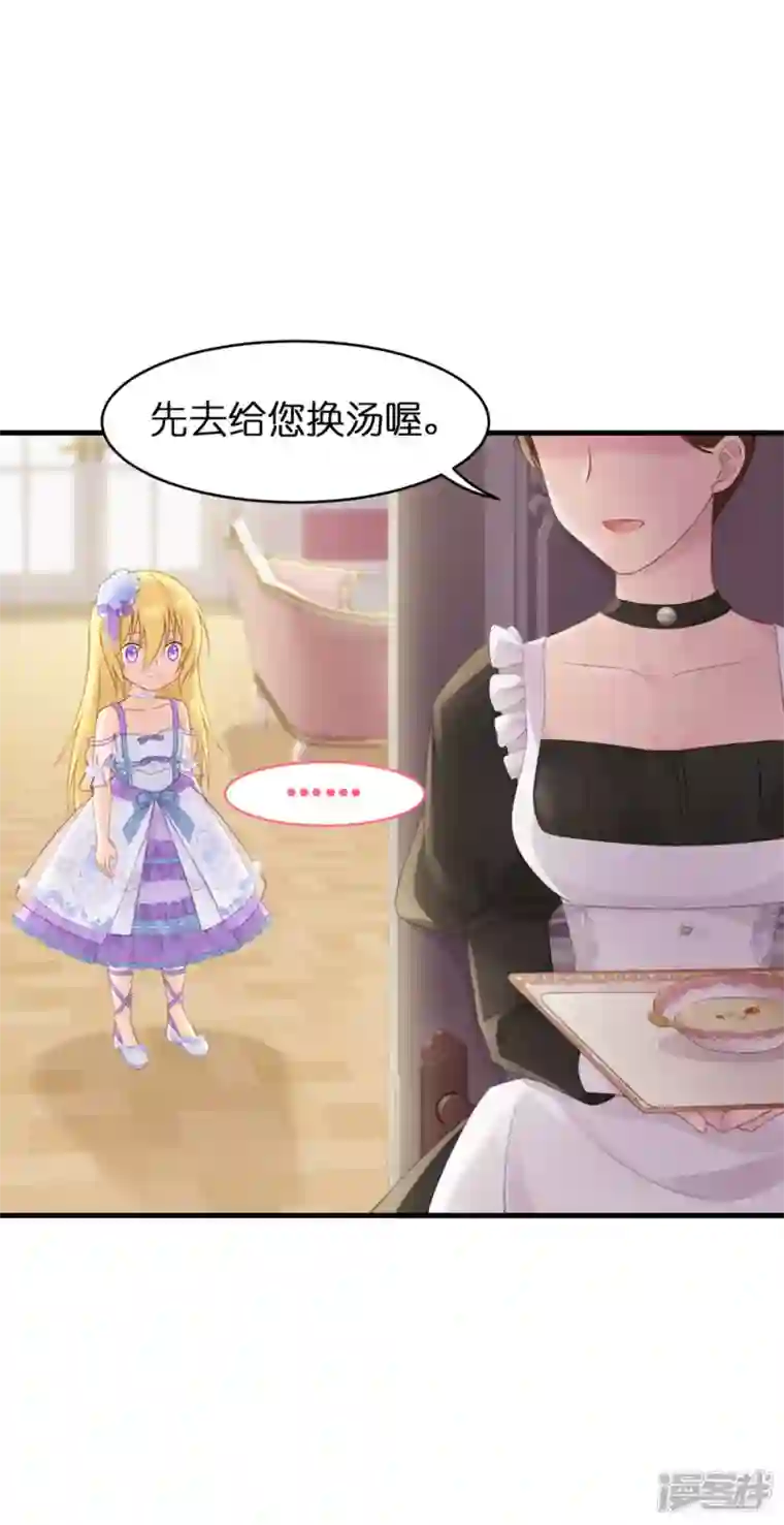 神惩的公主殿下第8话 被骗的公主