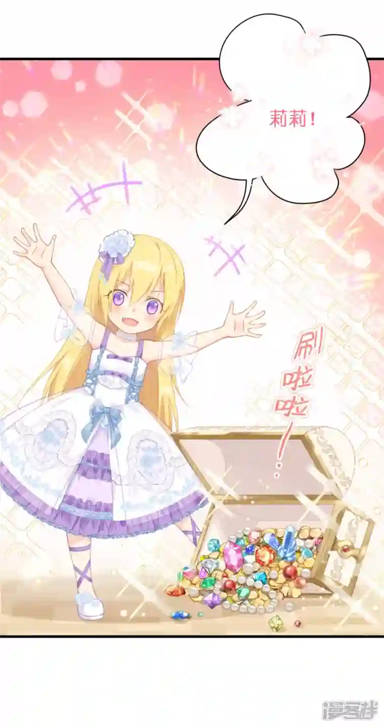 神惩的公主殿下第8话 被骗的公主