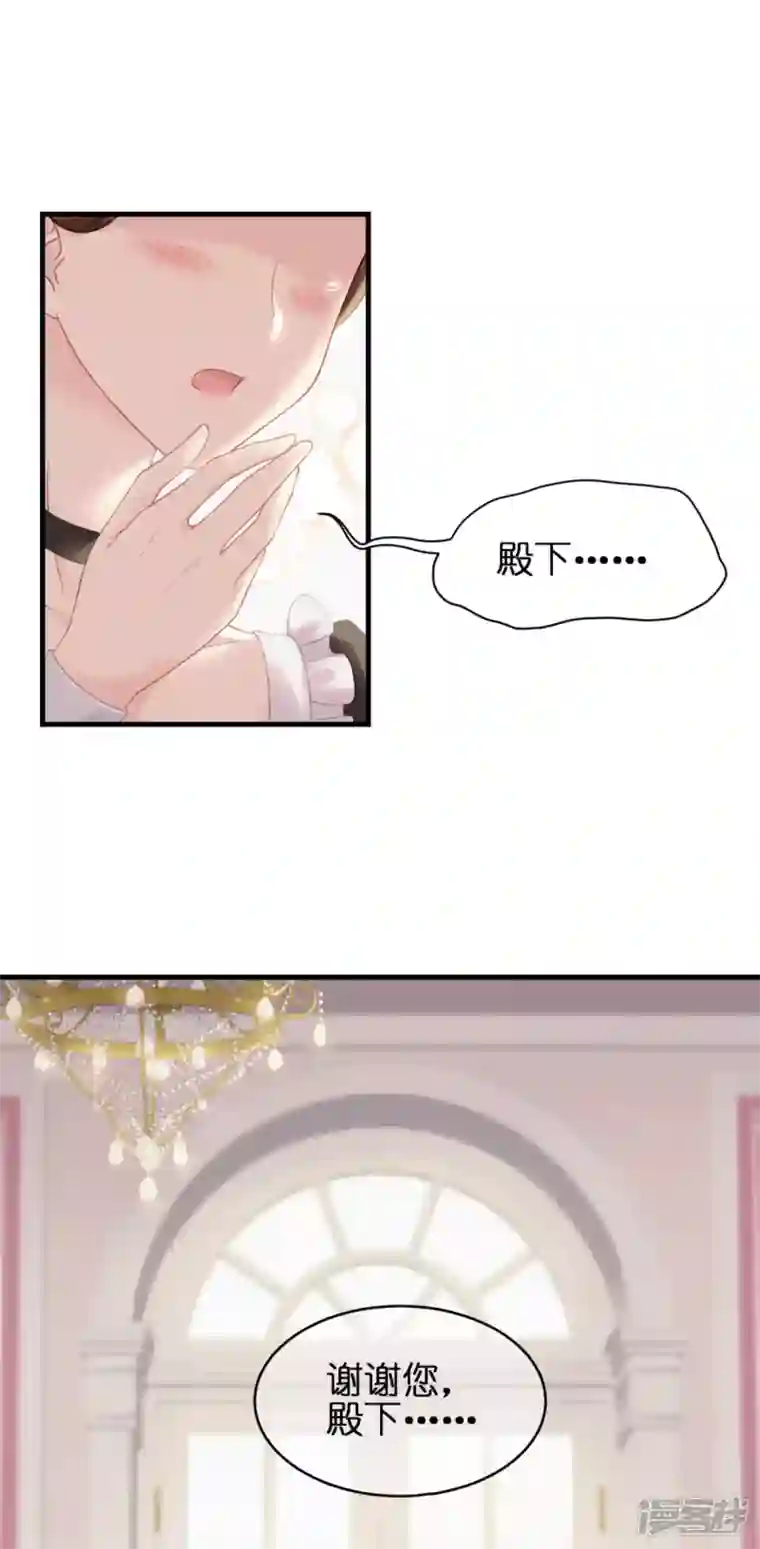 神惩的公主殿下第8话 被骗的公主