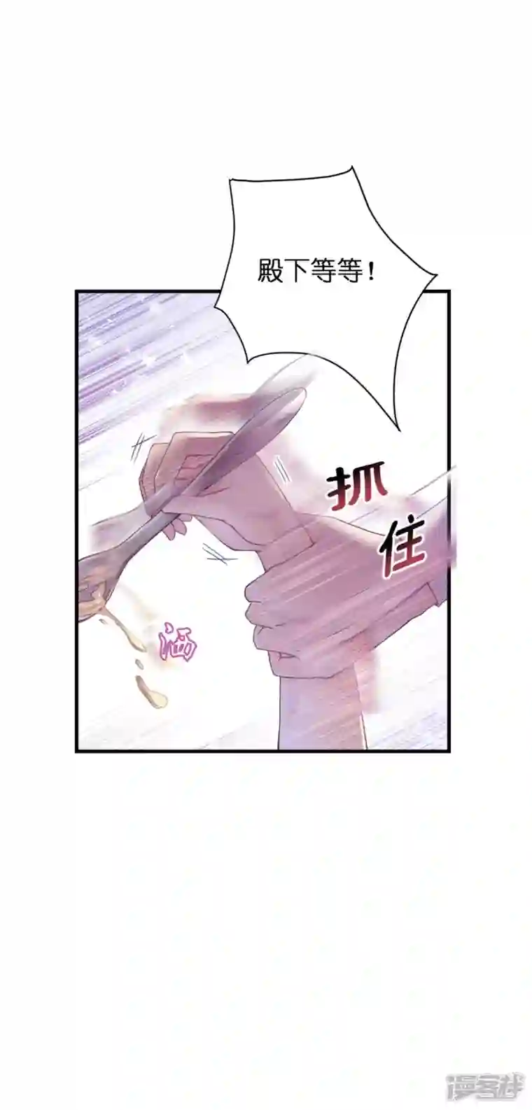 神惩的公主殿下第8话 被骗的公主