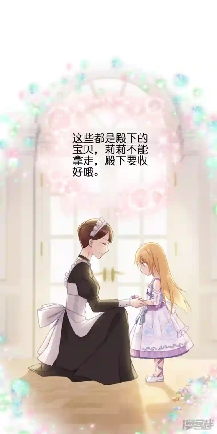 神惩的公主殿下第8话 被骗的公主