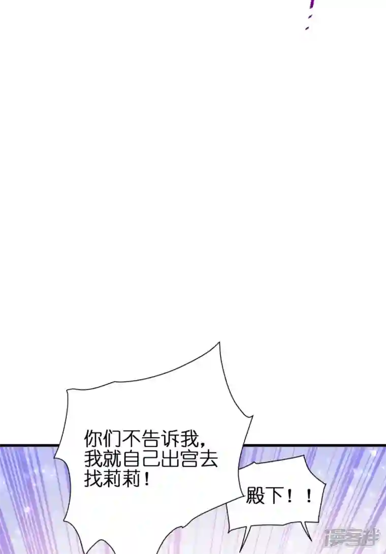 神惩的公主殿下第8话 被骗的公主