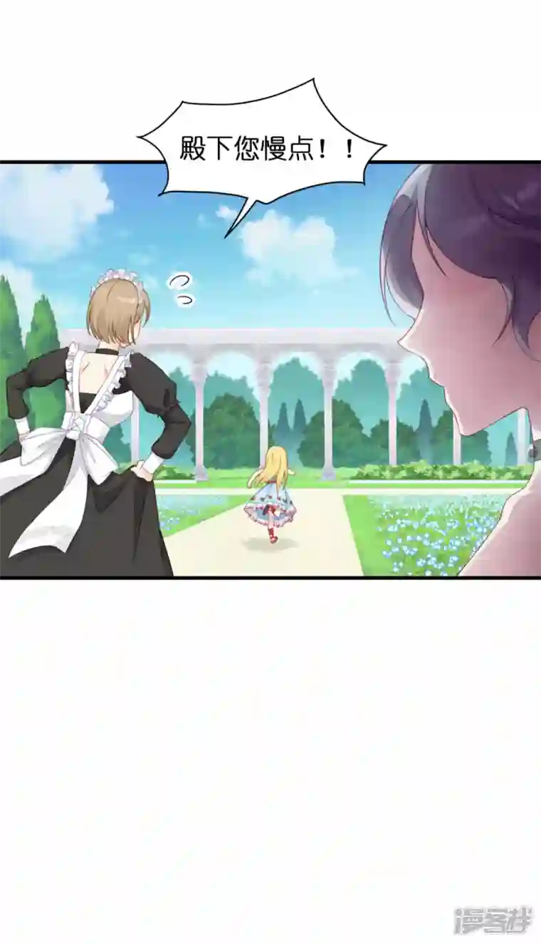 神惩的公主殿下第8话 被骗的公主