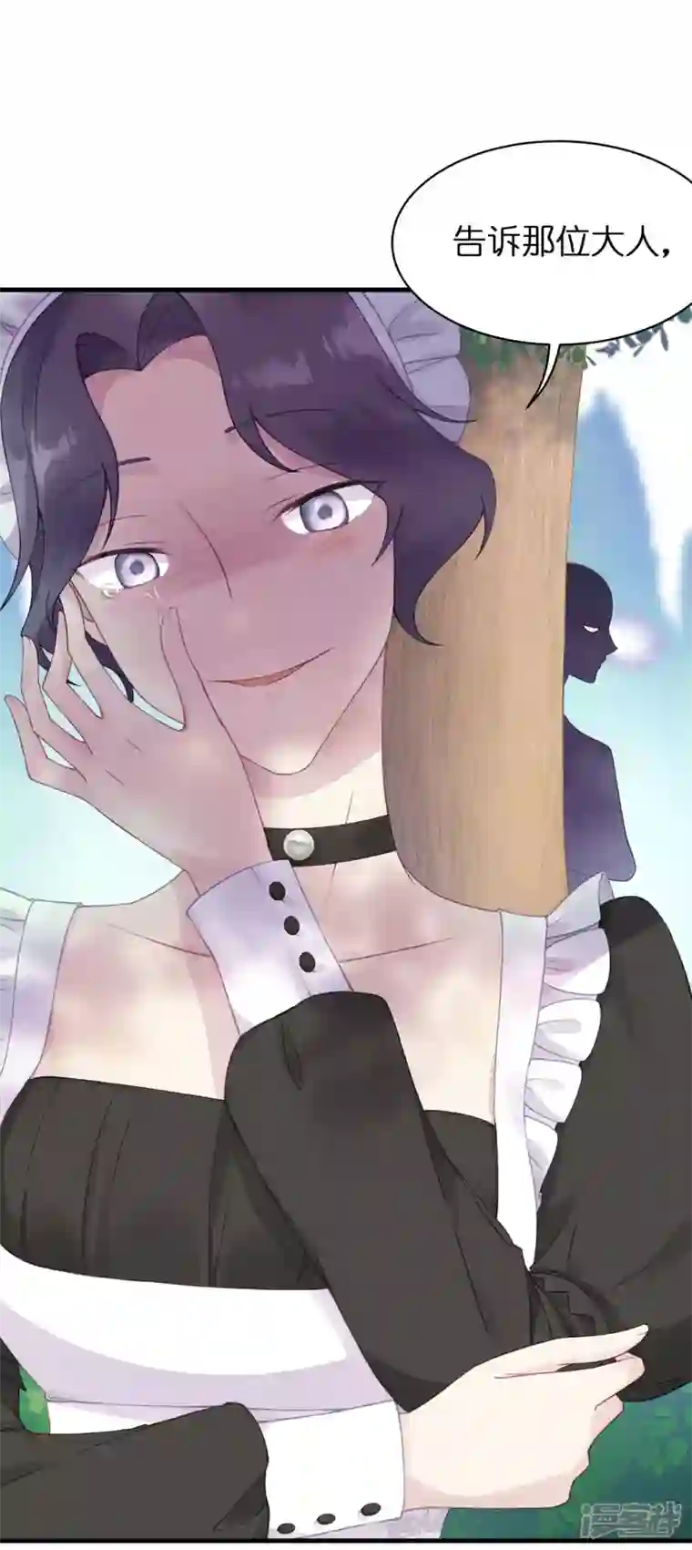 神惩的公主殿下第8话 被骗的公主