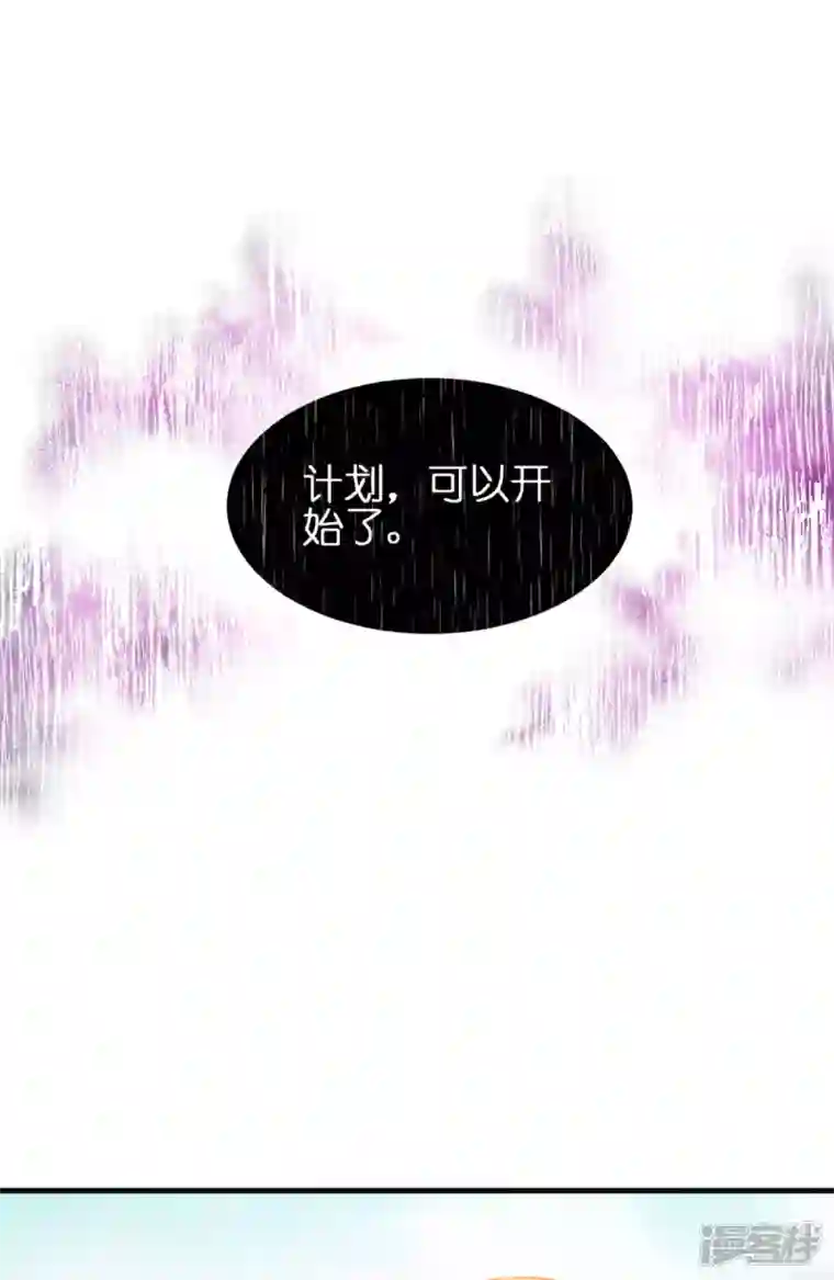 神惩的公主殿下第8话 被骗的公主