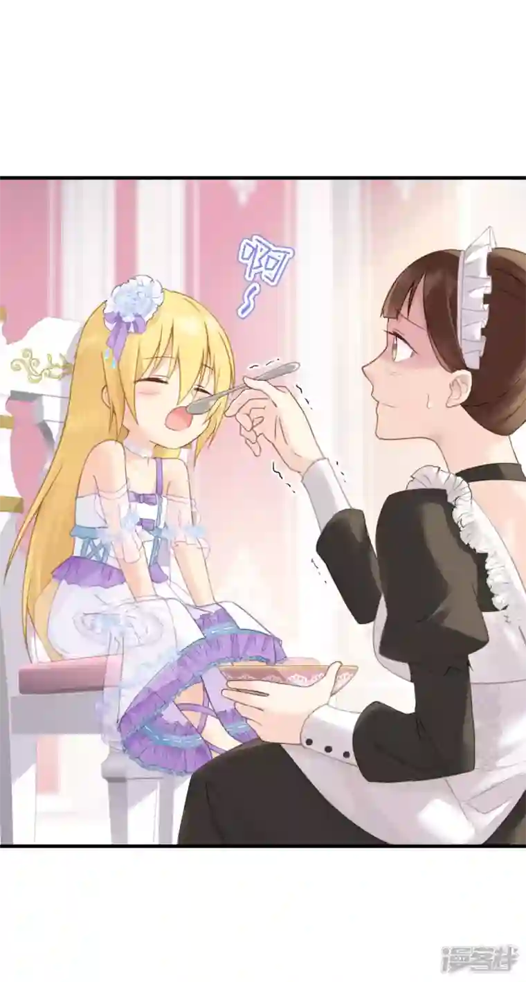 神惩的公主殿下第8话 被骗的公主