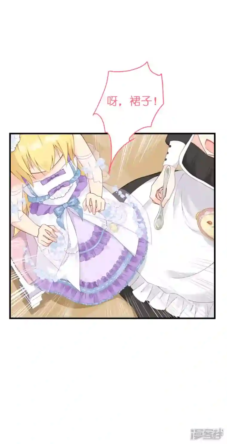 神惩的公主殿下第8话 被骗的公主