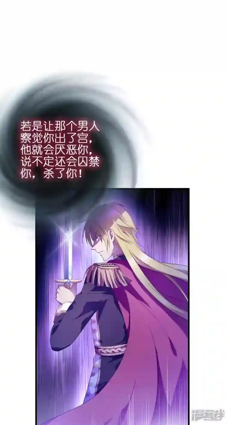 神惩的公主殿下第9话 杀机四伏