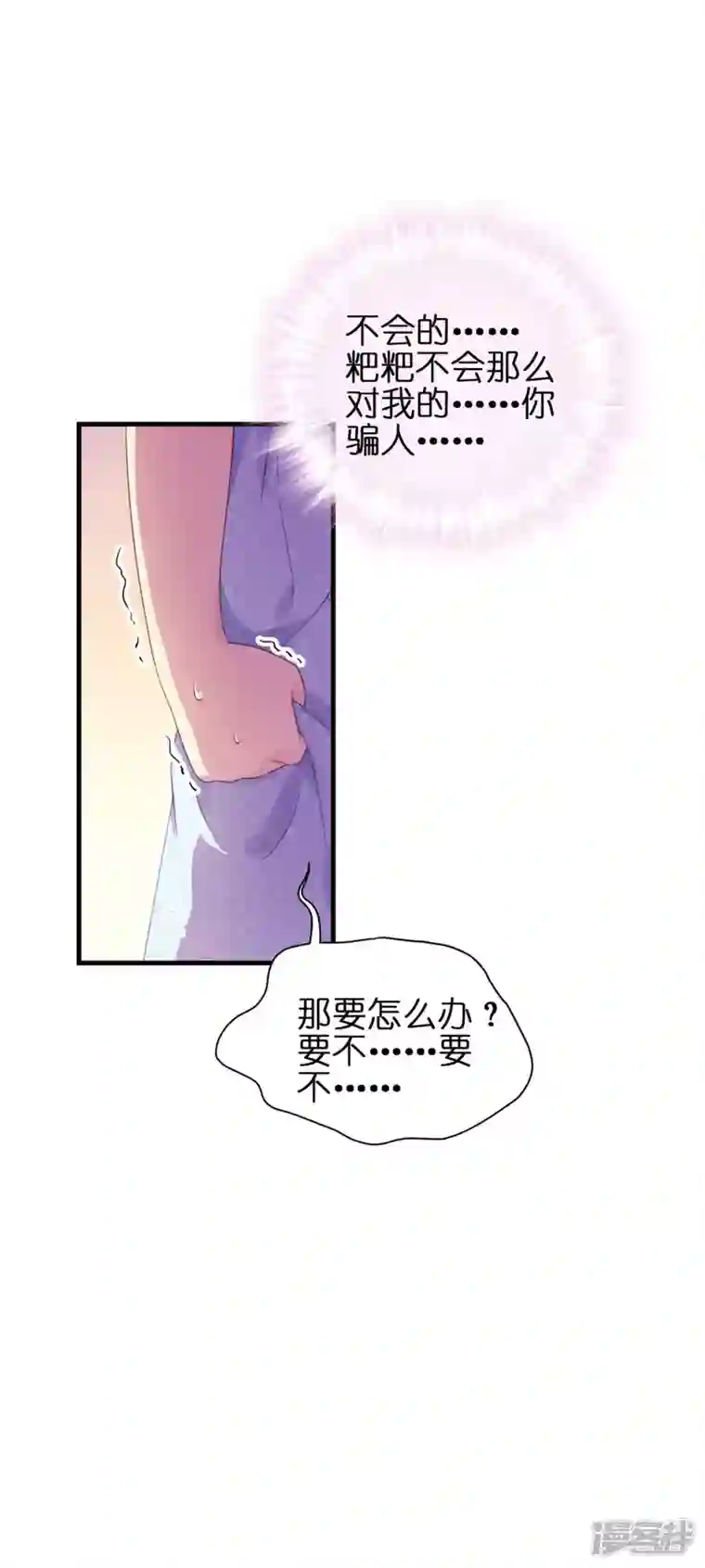 神惩的公主殿下第9话 杀机四伏