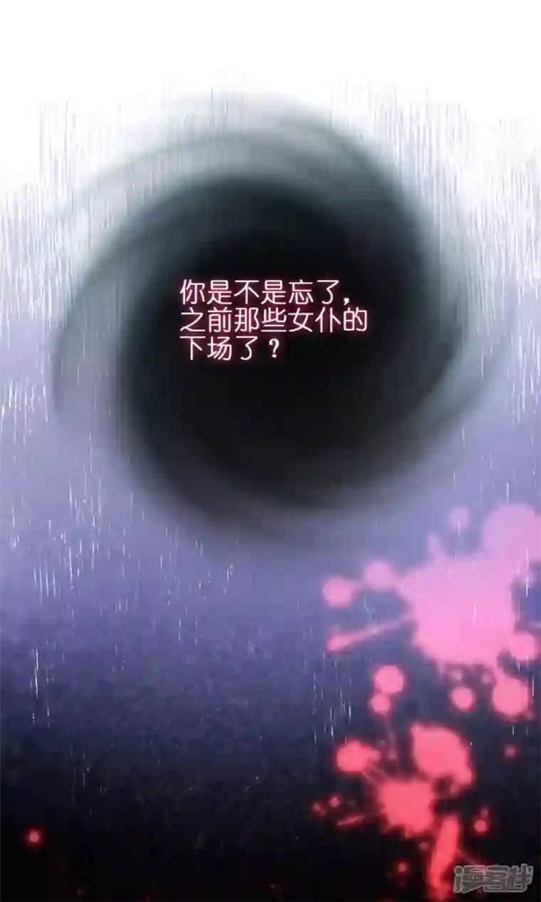 神惩的公主殿下第9话 杀机四伏