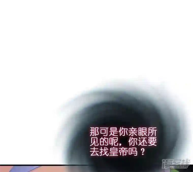 神惩的公主殿下第9话 杀机四伏