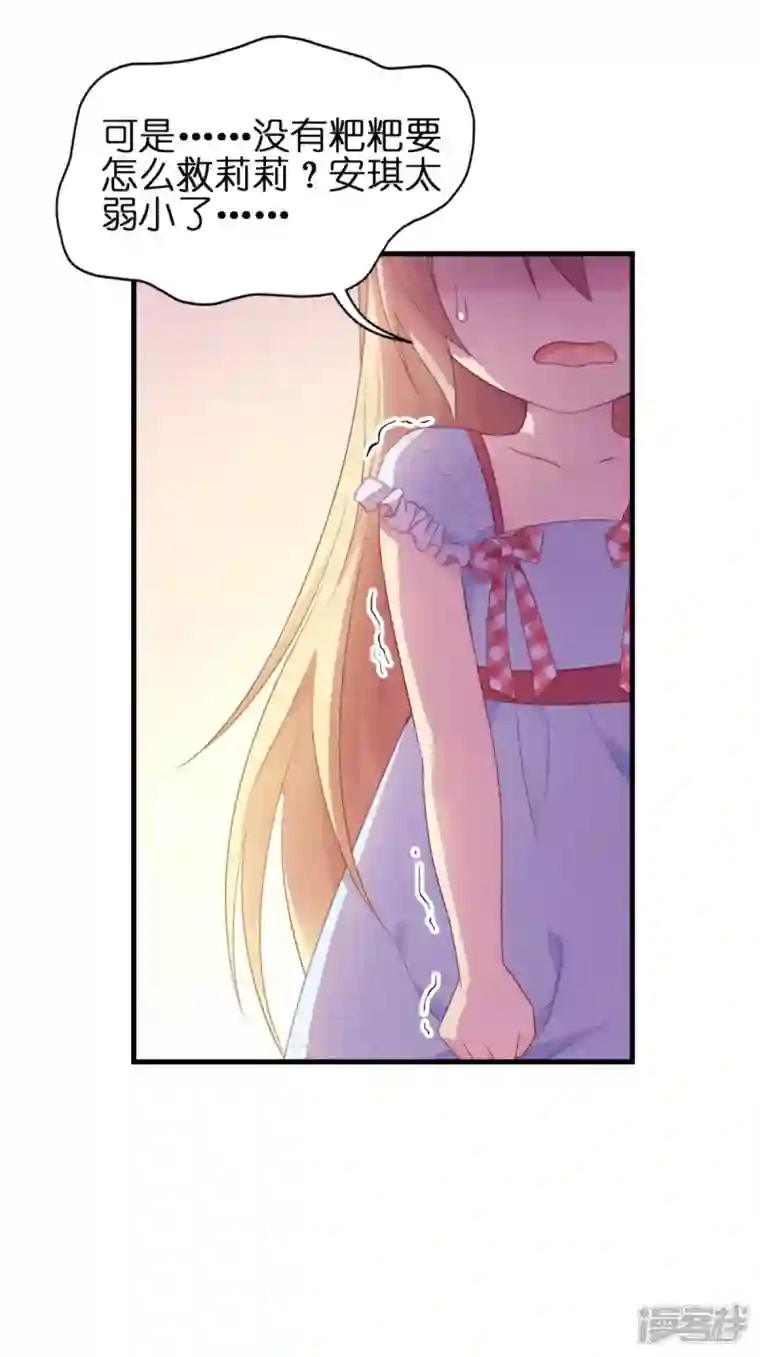 神惩的公主殿下第9话 杀机四伏