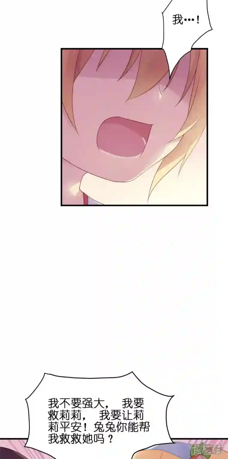 神惩的公主殿下第9话 杀机四伏