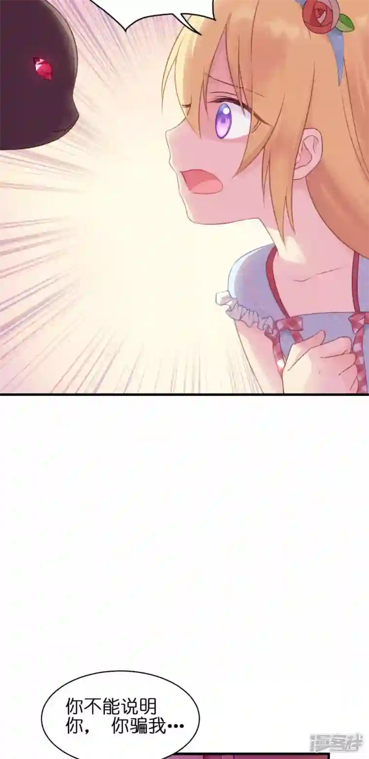 神惩的公主殿下第9话 杀机四伏