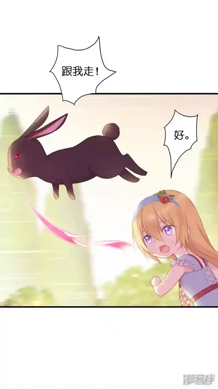 神惩的公主殿下第9话 杀机四伏