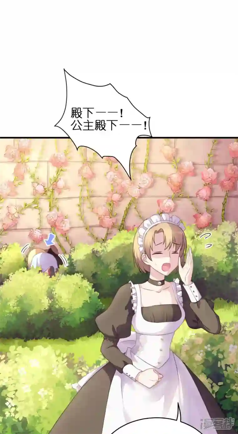 神惩的公主殿下第9话 杀机四伏