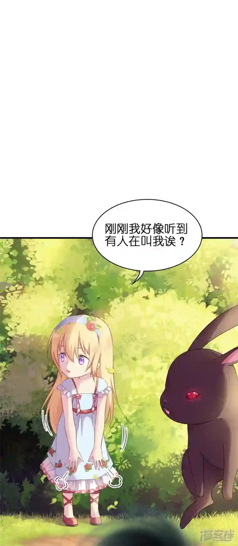 神惩的公主殿下第9话 杀机四伏