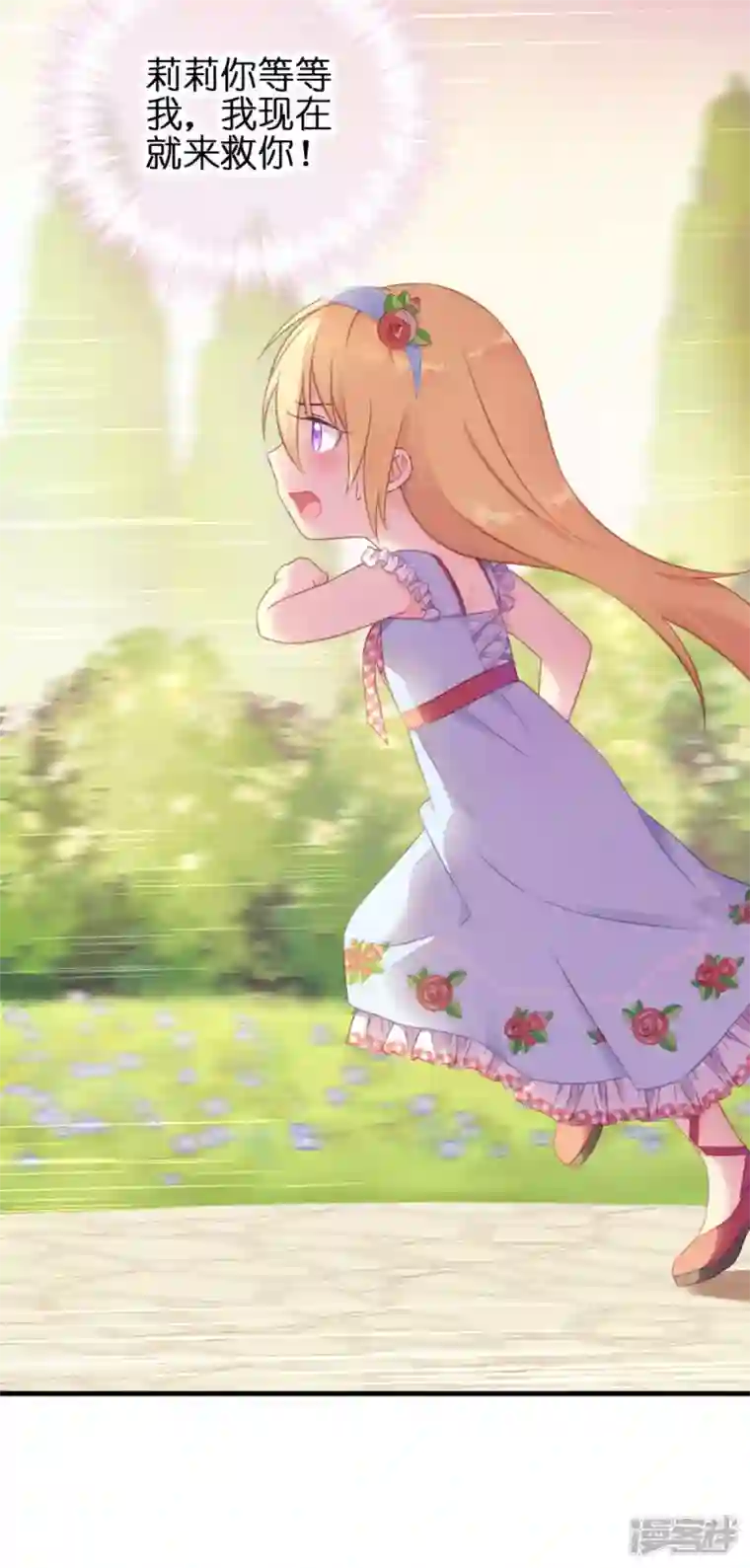 神惩的公主殿下第9话 杀机四伏