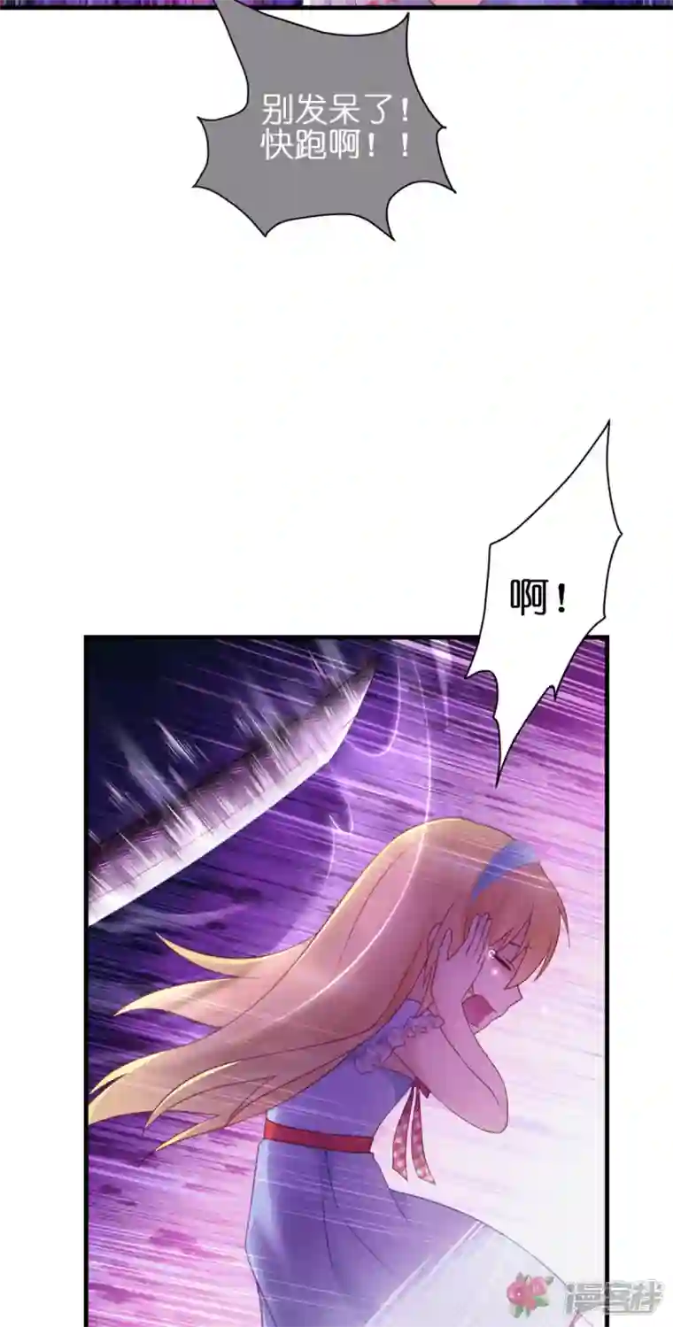 神惩的公主殿下第9话 杀机四伏