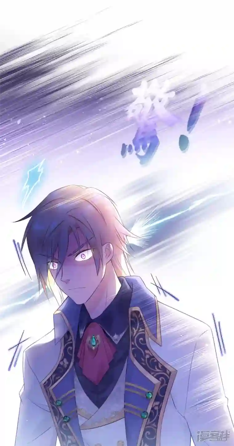 神惩的公主殿下第9话 杀机四伏