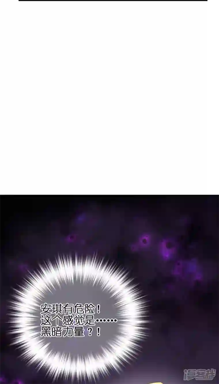 神惩的公主殿下第9话 杀机四伏