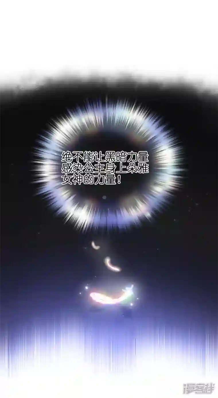 神惩的公主殿下第9话 杀机四伏